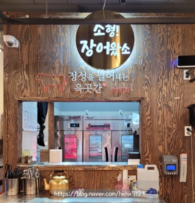 소형! 장어왔소 이미지