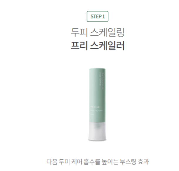 스캘프 이미지