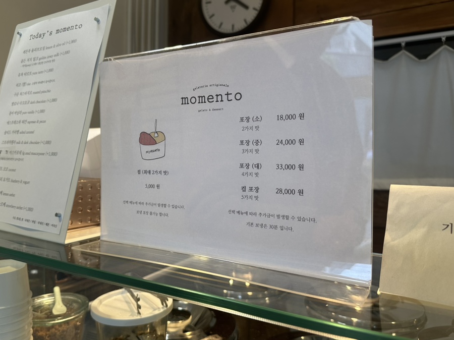 젤라떼리아모멘토 이미지