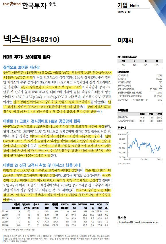 넥스시스템즈 이미지