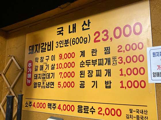연탄돼지갈비 이미지