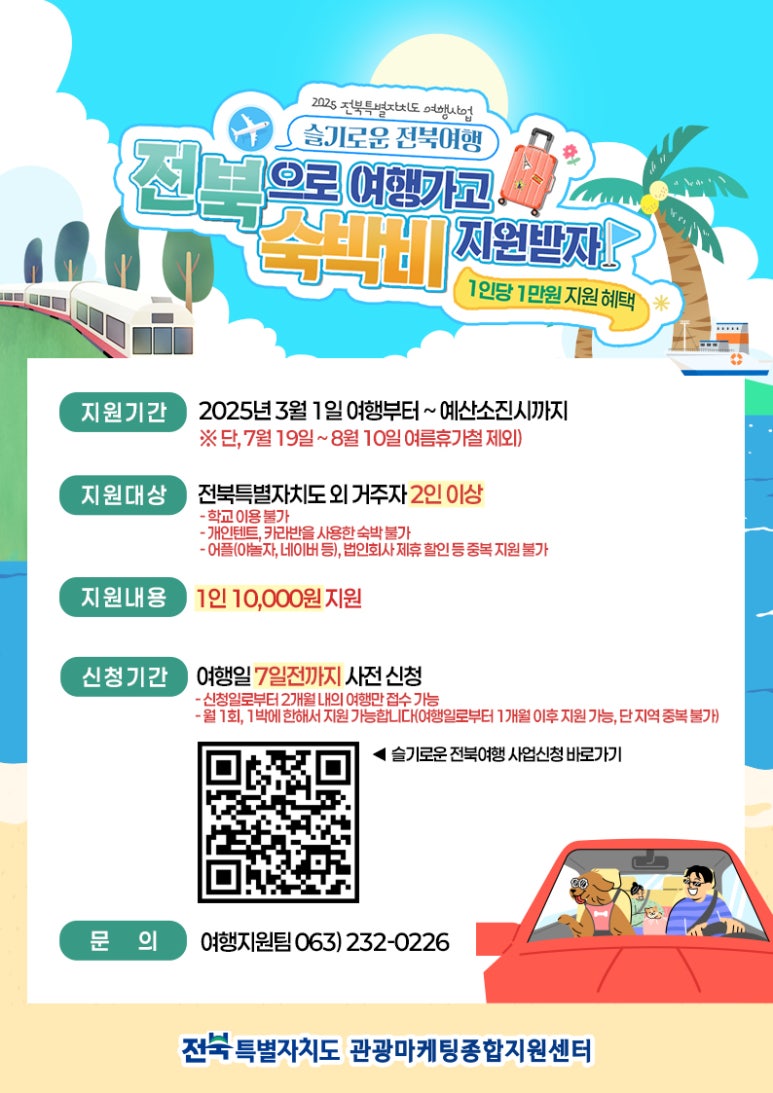 전라북도여행센터 이미지