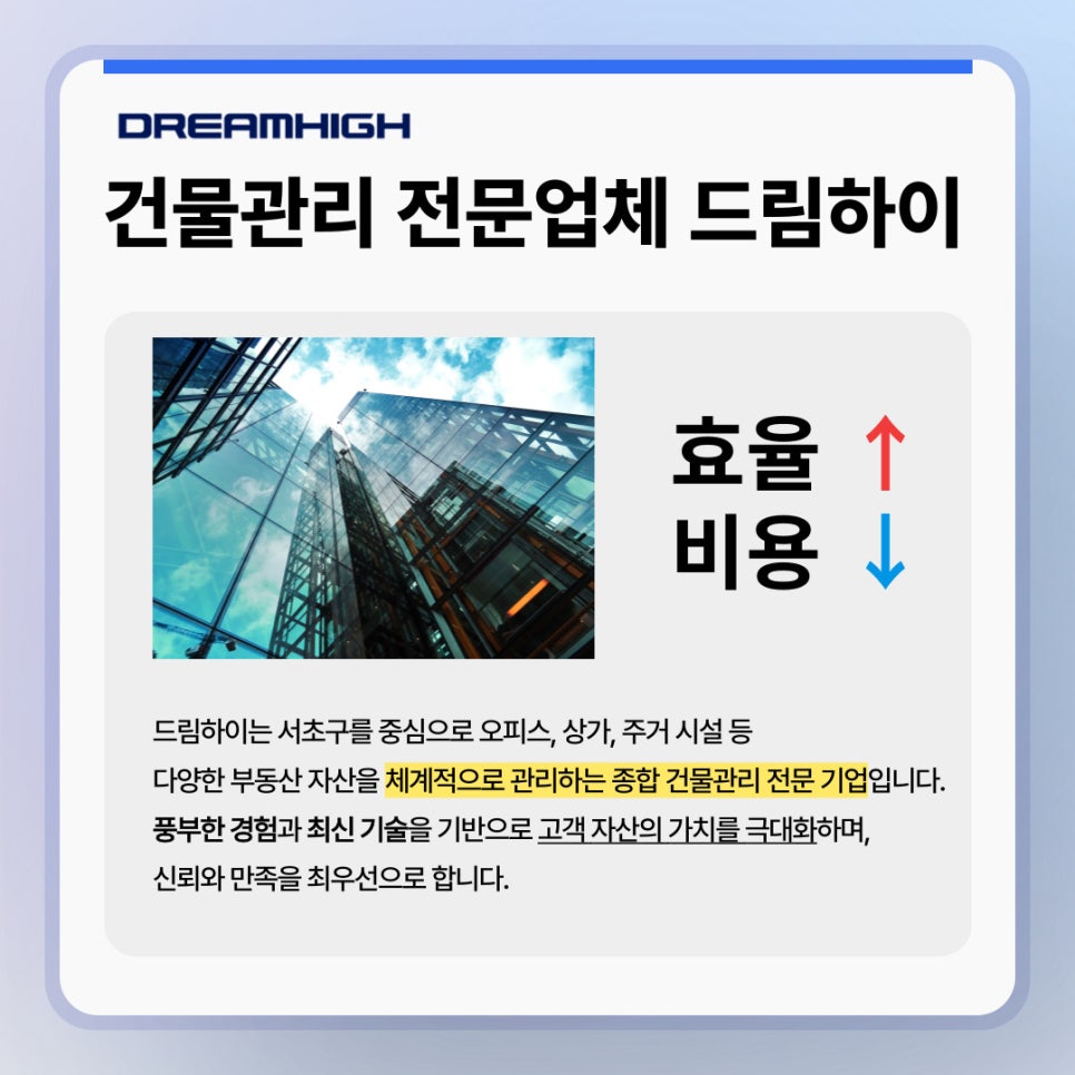 드림오피스서초 이미지