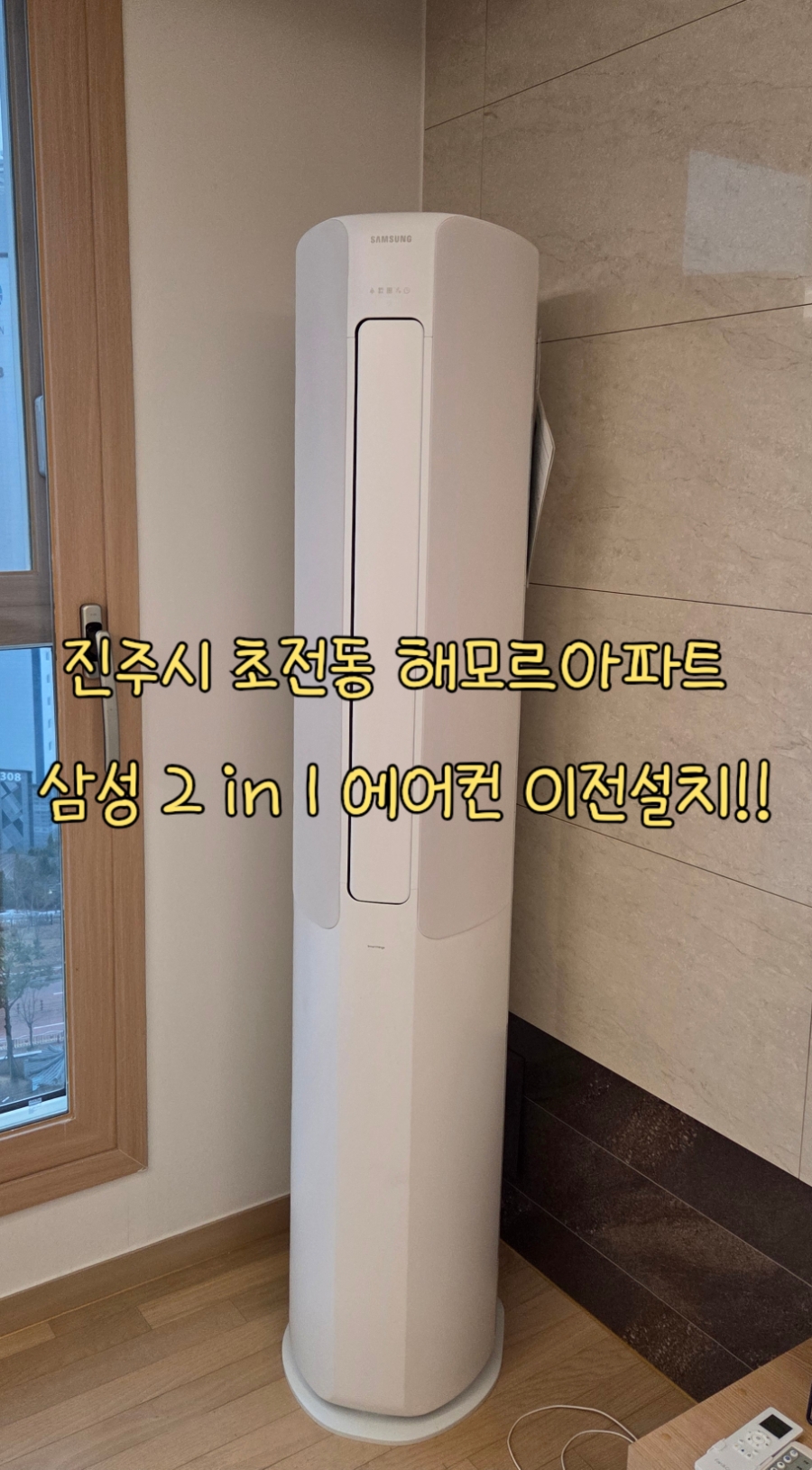 중고에어컨매입설치가스충전철거냉난방기 이미지