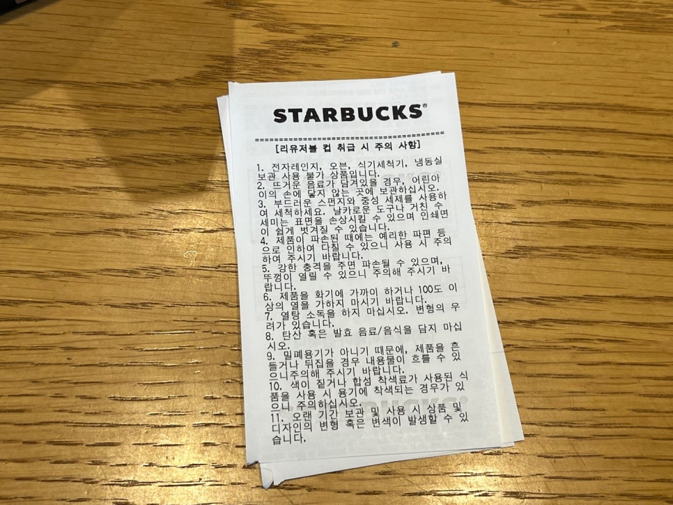 스타벅스 안양비산DT점 이미지