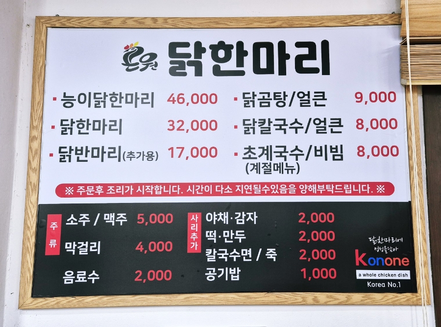 건강한닭한마리 이미지