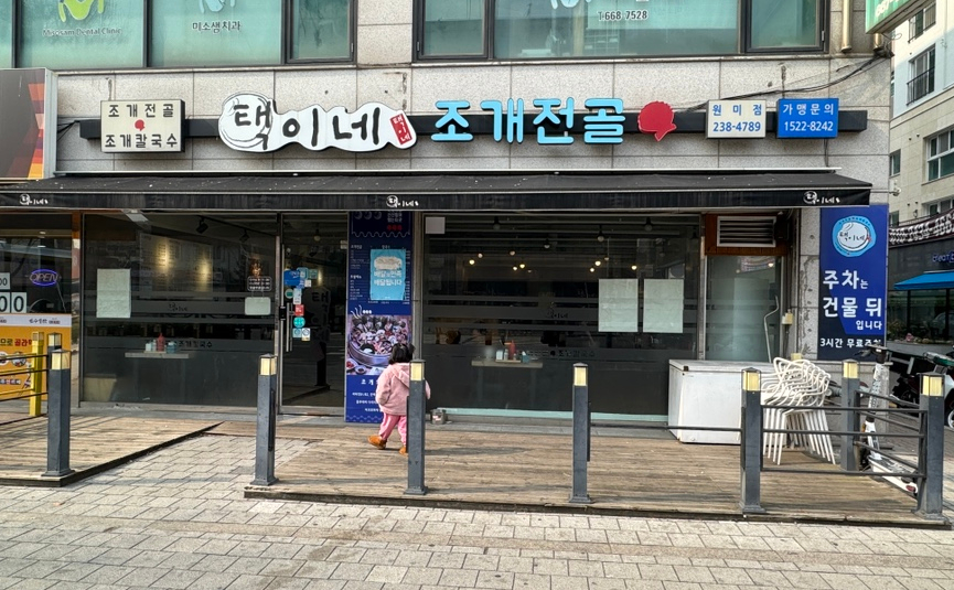 방울이칼국수 이미지
