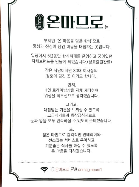 온마므로 이미지
