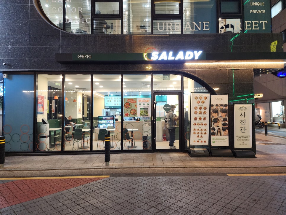 샐러디신림역점 이미지
