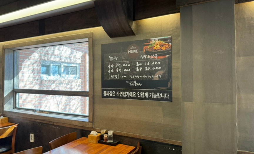 가창돌짜장 이미지