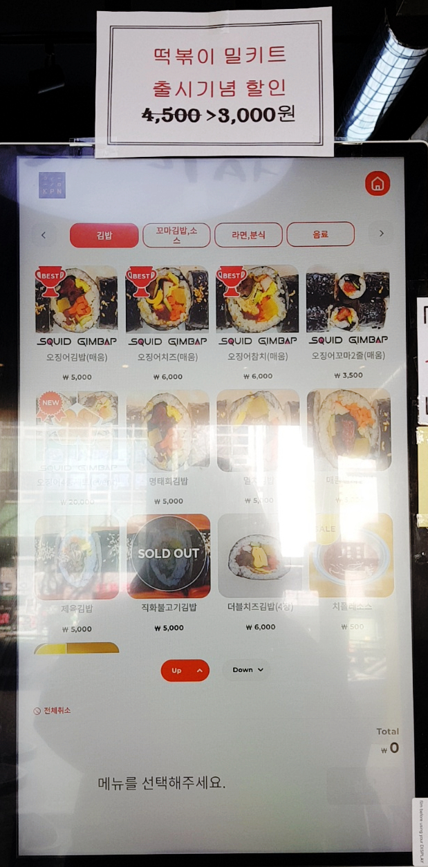 연희분식 이미지
