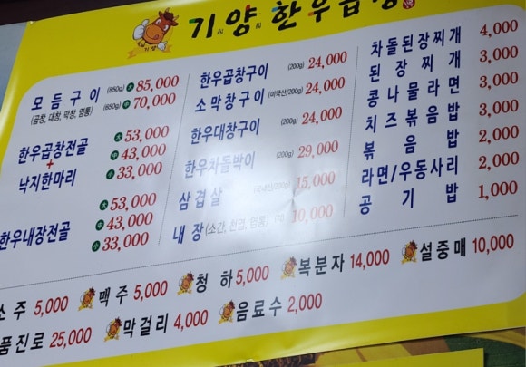 기양한우곱창 이미지