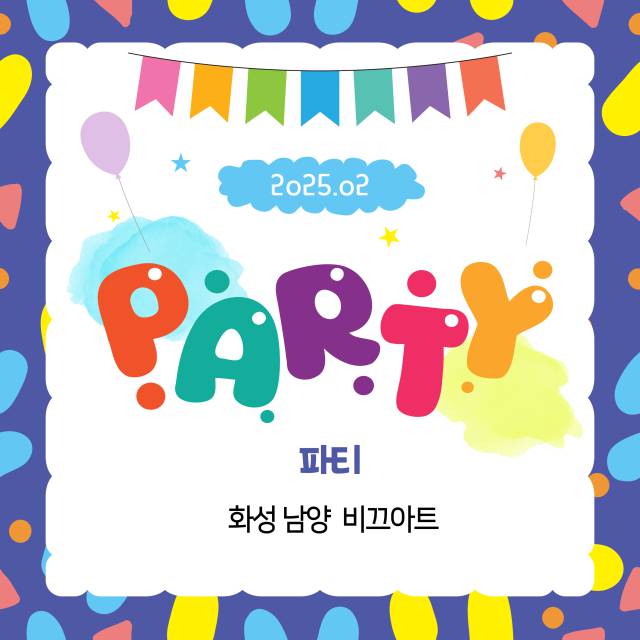 비끄아트화성남양점학원 이미지