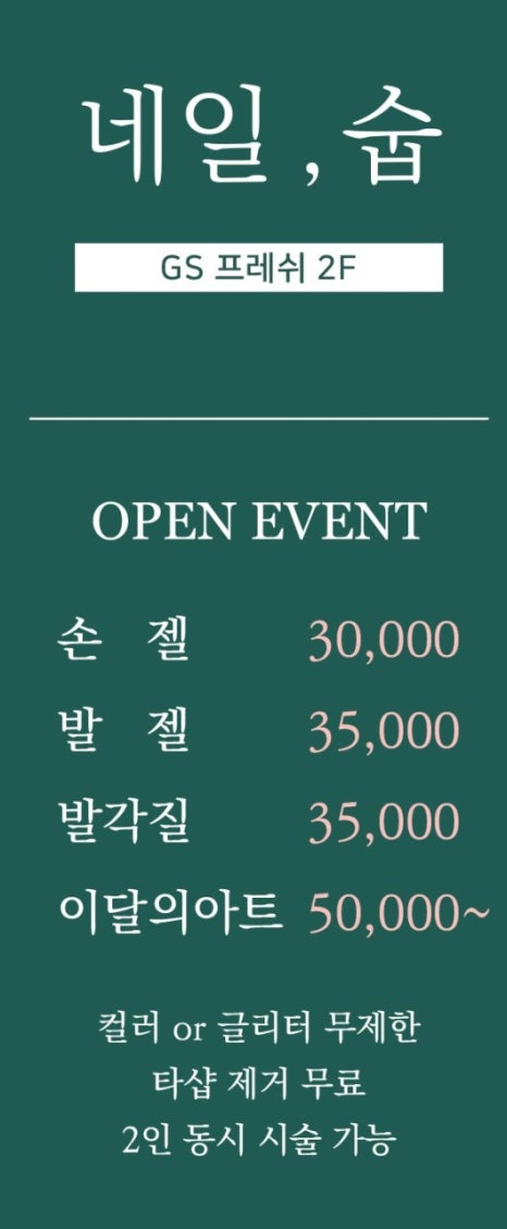 네일숩 이미지