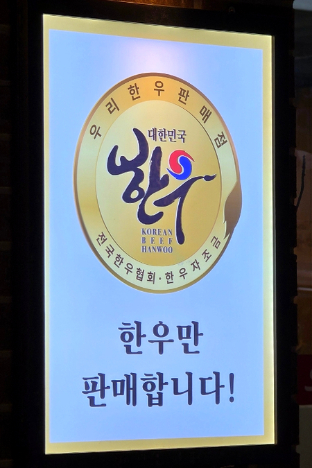 현대식육백화점 이미지