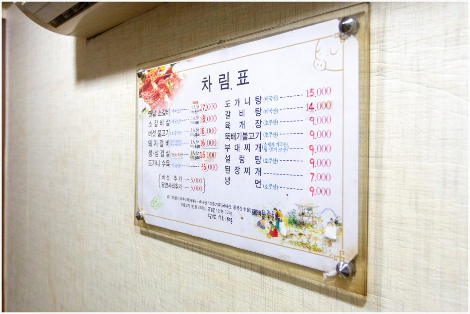 면목숯불갈비 이미지