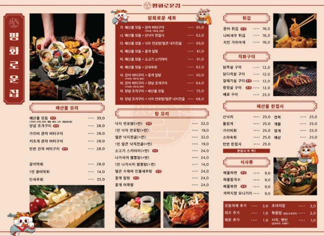평화집 이미지