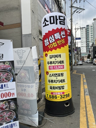 소마담 이미지