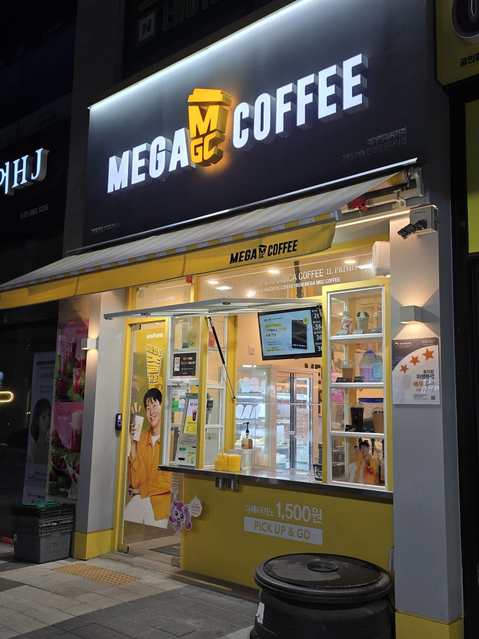 메가엠지씨커피인천서 이미지