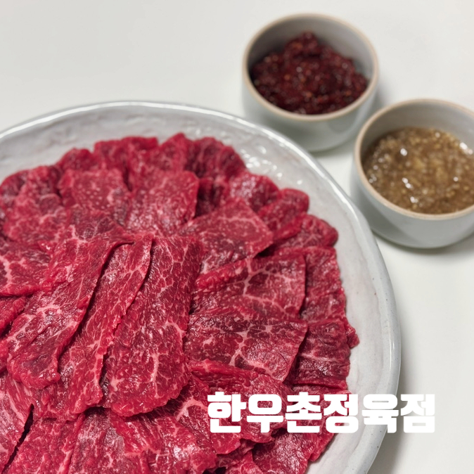 한우촌정육점 이미지
