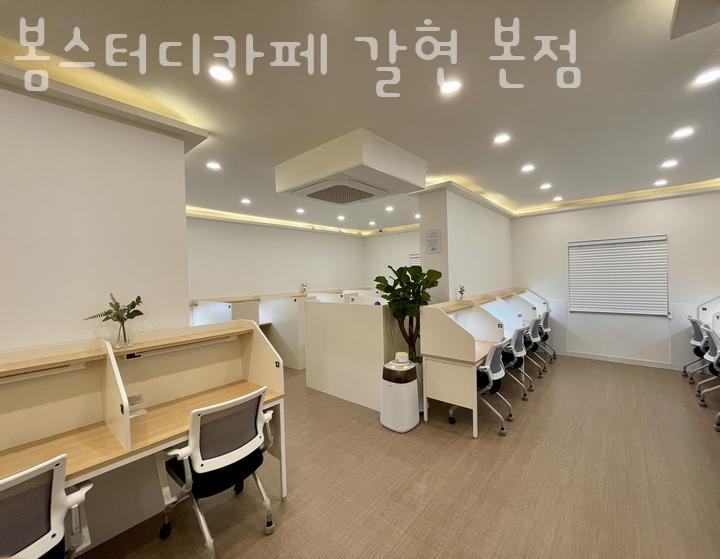 봄스터디카페 이미지