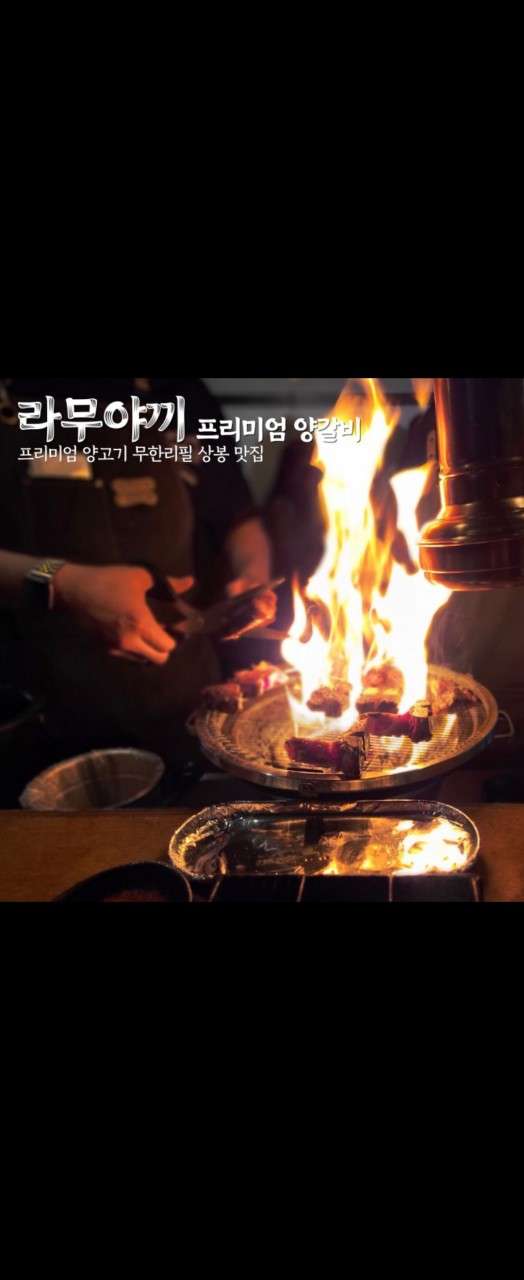라무야끼 이미지