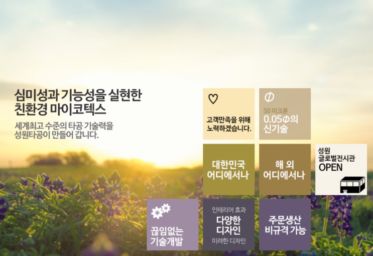 (주)엔시티개발 이미지