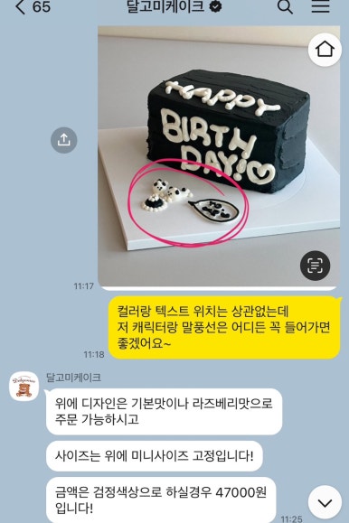 달고미케이크 이미지