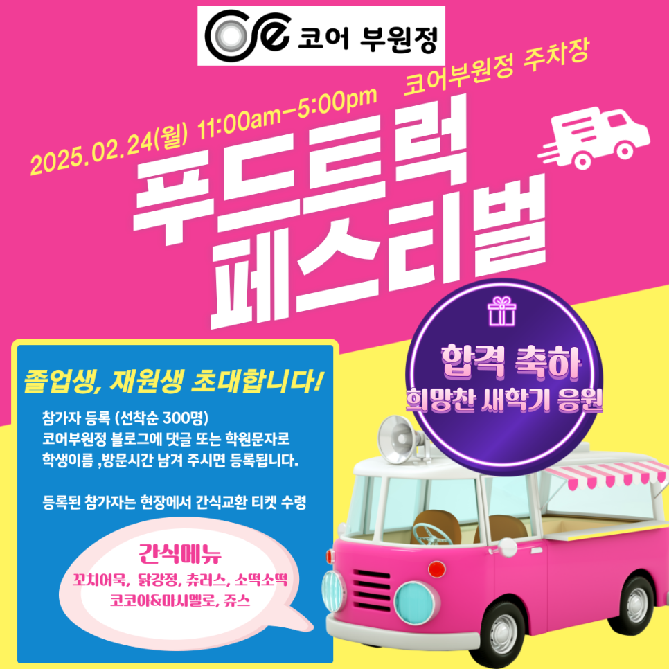 원정푸드 이미지