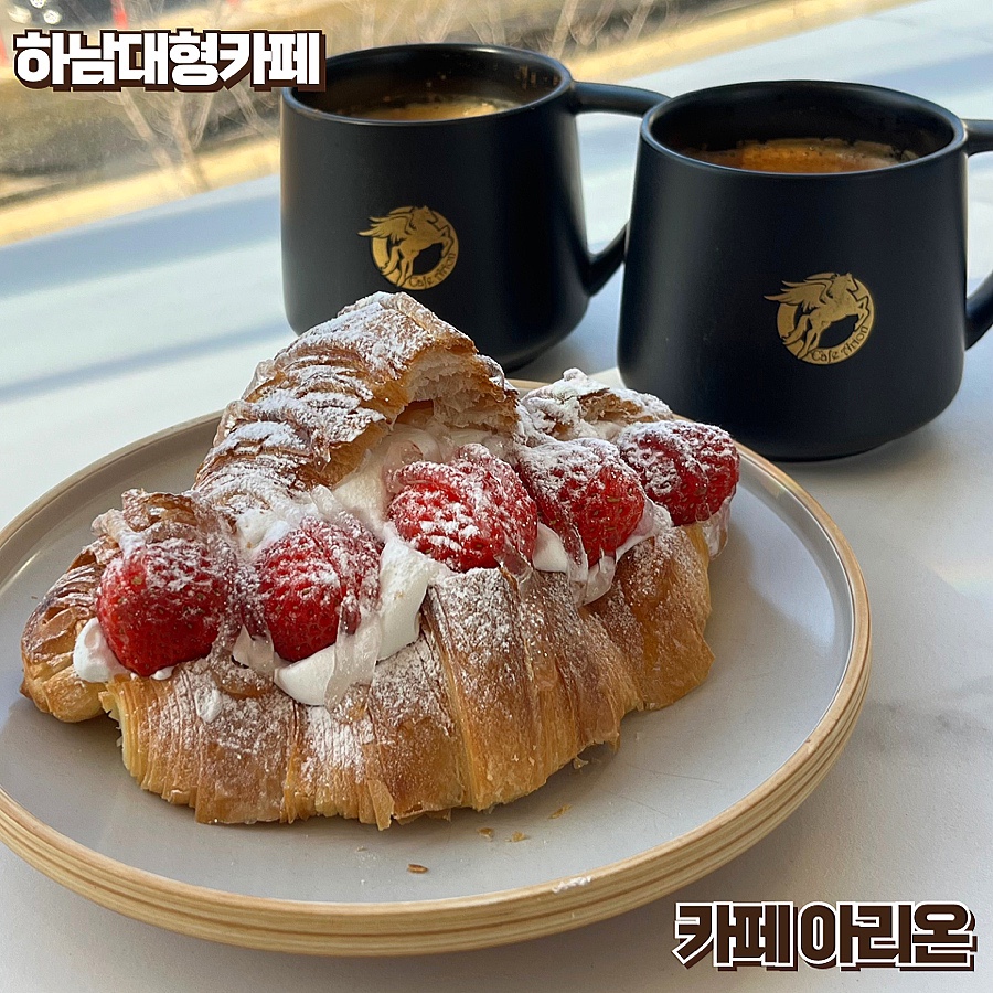 카페 아리온 이미지