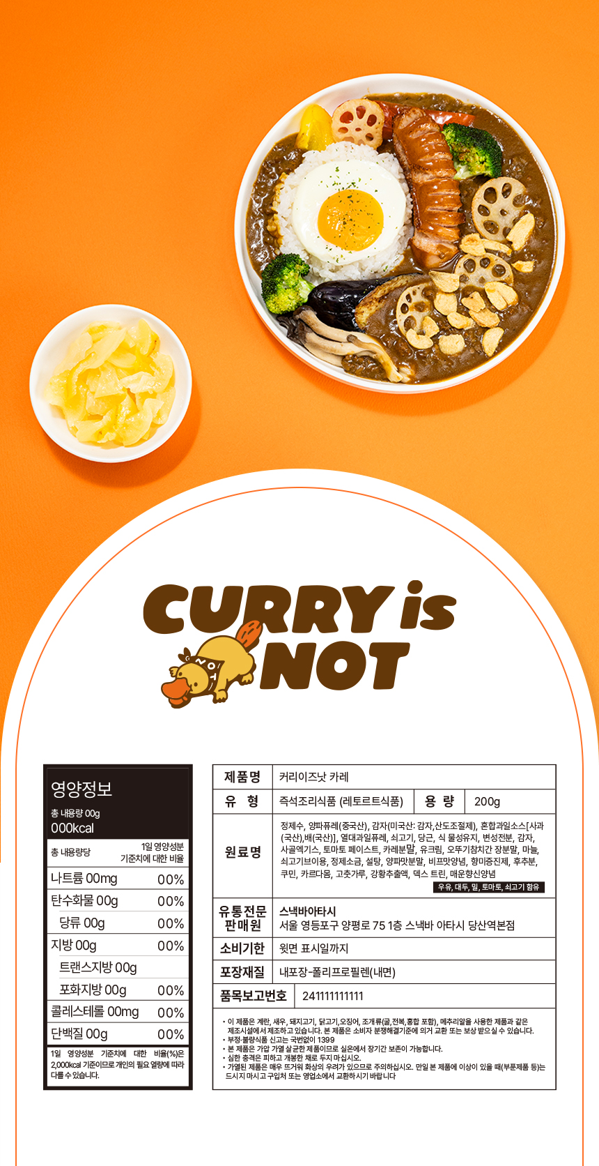 스낵바 이미지