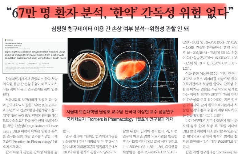 이상헌한의원 이미지