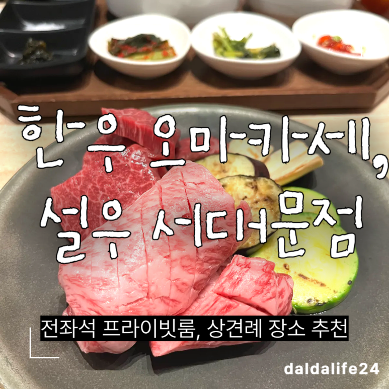 설우 서대문점 이미지