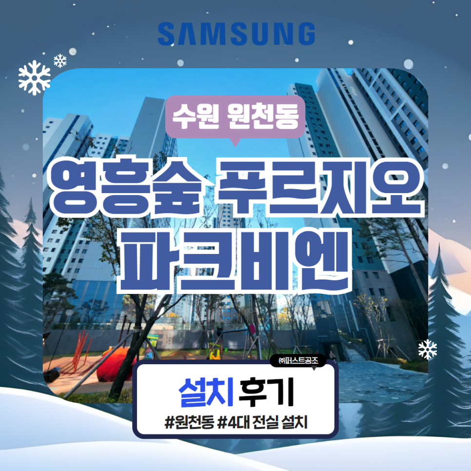 영흥공조 이미지