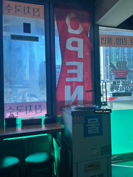 답십리우동 이미지