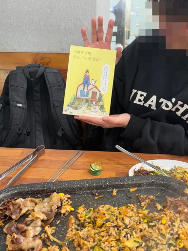 원조시골대패삼겹살 이미지