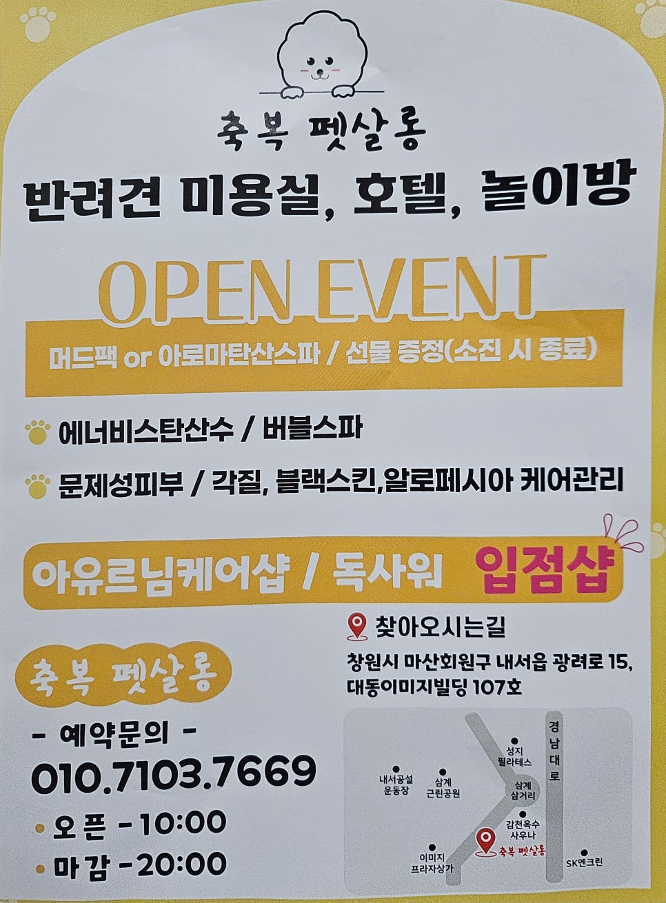 축복미용실 이미지