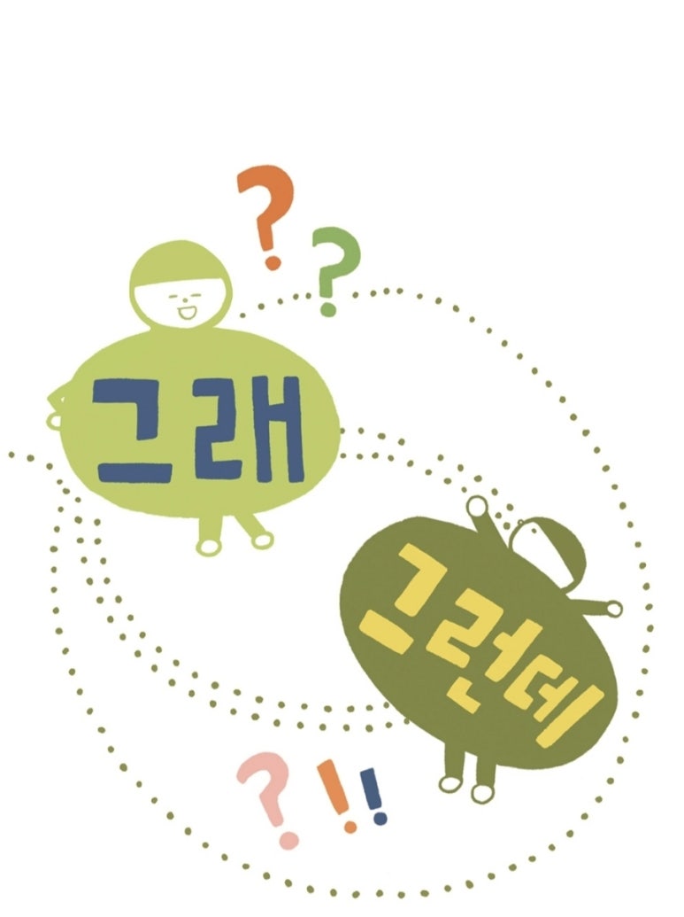 그래가 이미지