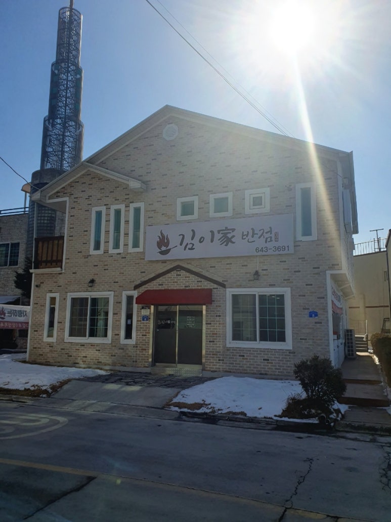 이가반점 이미지