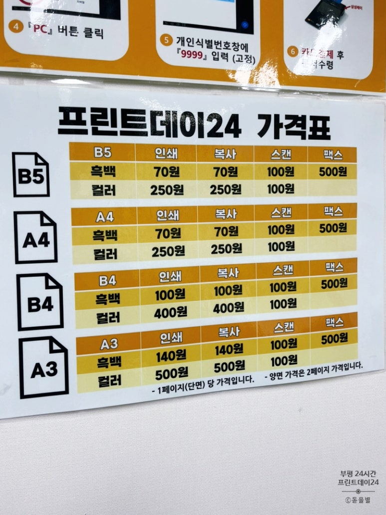프린트데이24 이미지