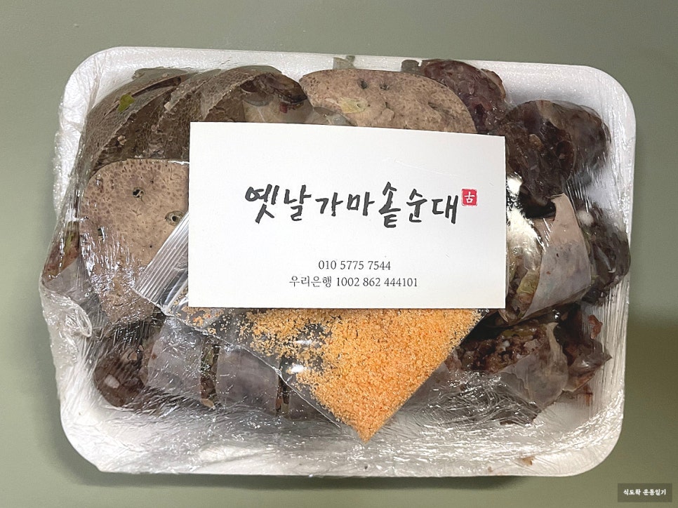옛날가마솥순대 이미지