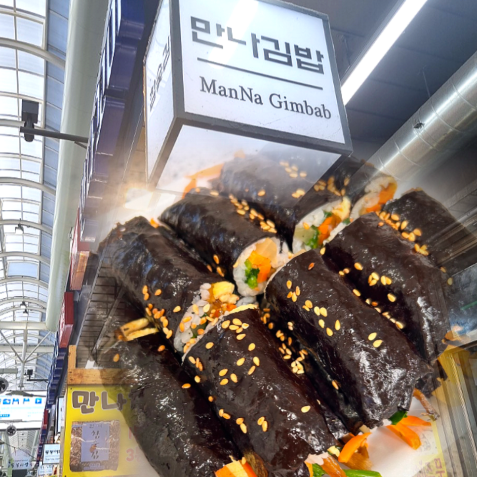 평택꼬마김밥 이미지