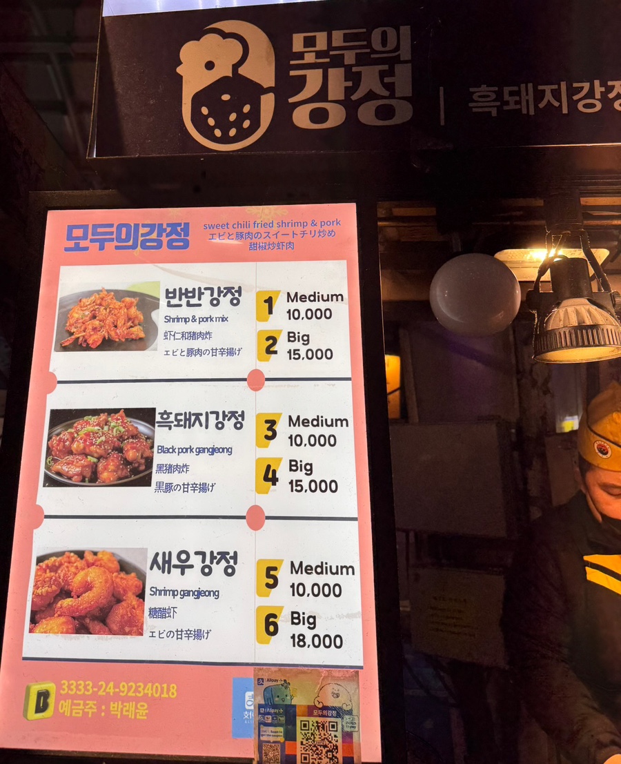 새벽제주혼술바 이미지