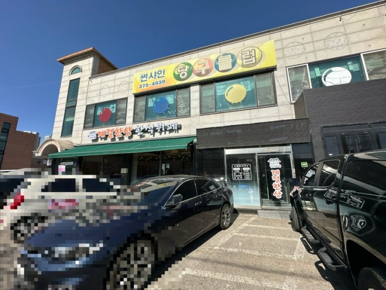 한상한식뷔페 이미지