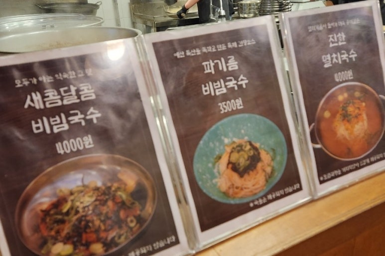 여로장터국수 이미지