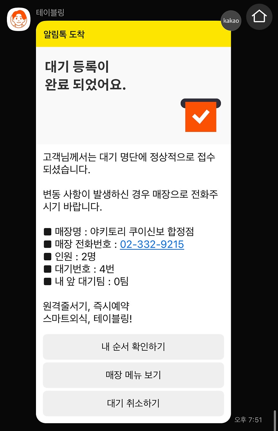 온통신 이미지