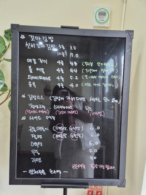 선비꼬마김밥지제점 이미지