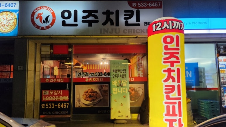 인주치킨&피자 이미지
