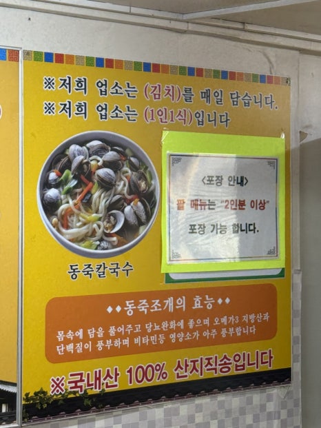 행궁손칼국수 이미지