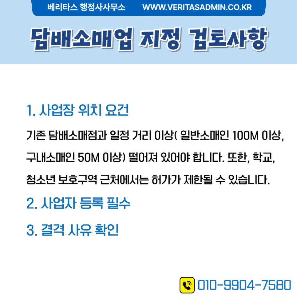 담배소매업 이미지